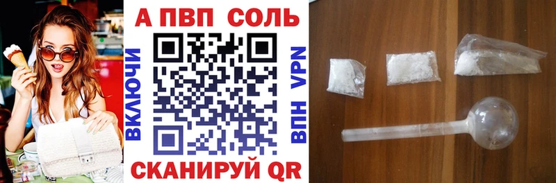 Купить закладки Комсомольск Alfa_PVP кристаллы