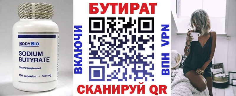 Купить где  Комсомольск  Бутират оксибутират 