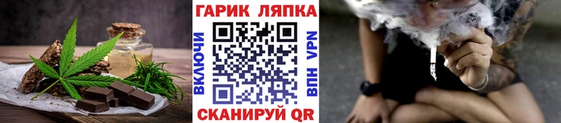Еда ТГК марихуана  Купить где  Комсомольск 
