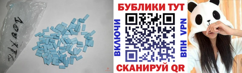 Экстази круглые  Купить  Комсомольск 