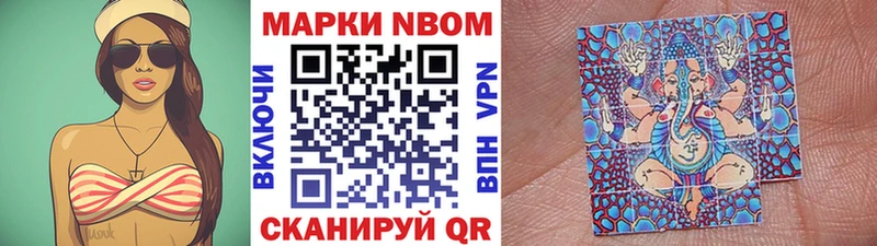 Купить закладки  Комсомольск  Наркотические марки 1500мкг 
